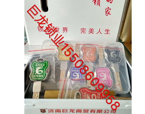 德阳山东开锁培训