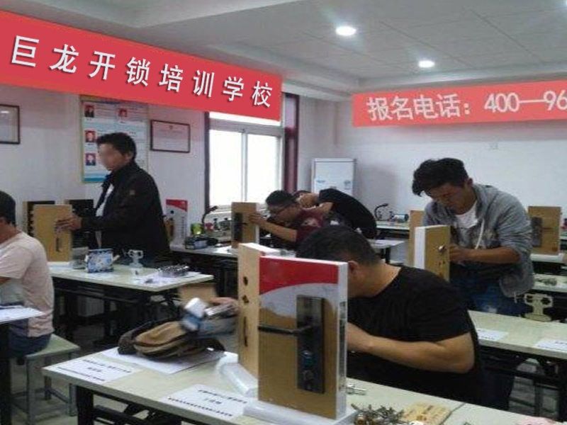 德阳开锁配钥匙技术教学