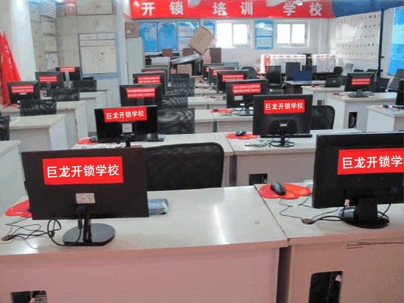 德阳开锁技术学习班